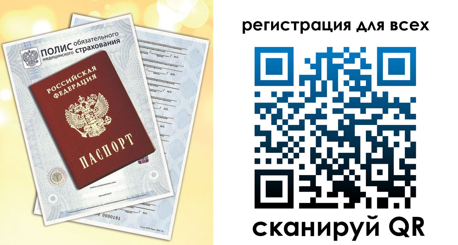временная прописка в Ирбите