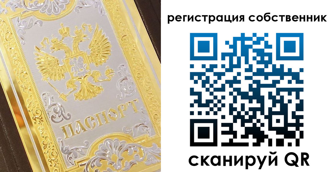 временная прописка в Ирбите