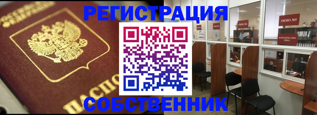 временная регистрация 2025 в Ирбите