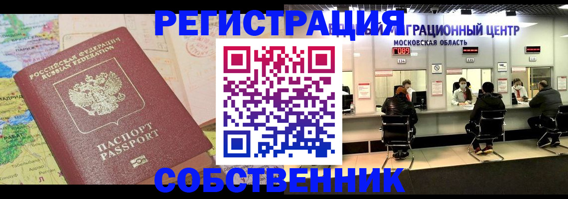 временная регистрация законно в Ирбите