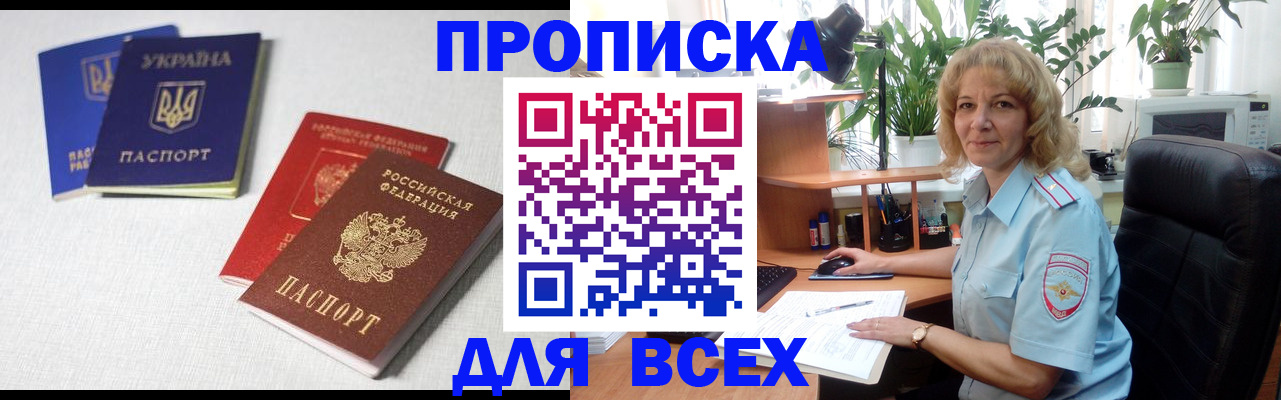 прописка законно в Ирбите