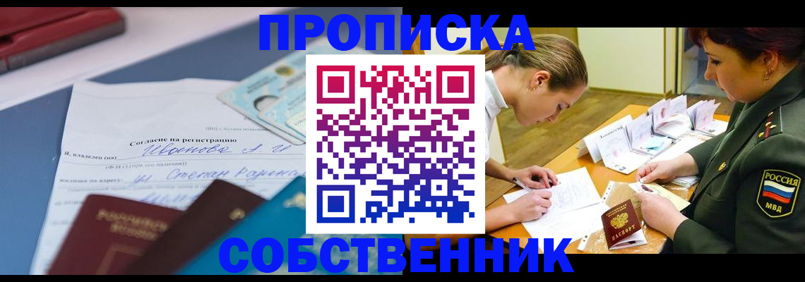 временная регистрация поиск в Ирбите