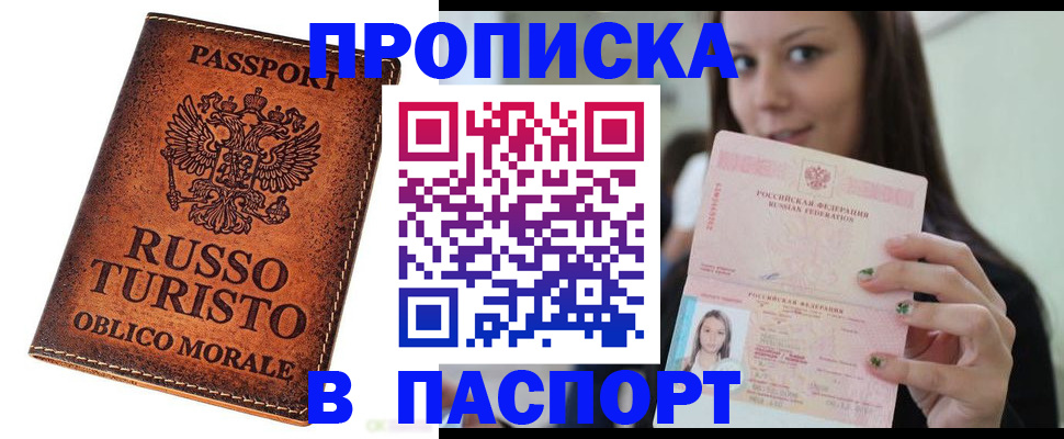 временная регистрация поиск в Ирбите