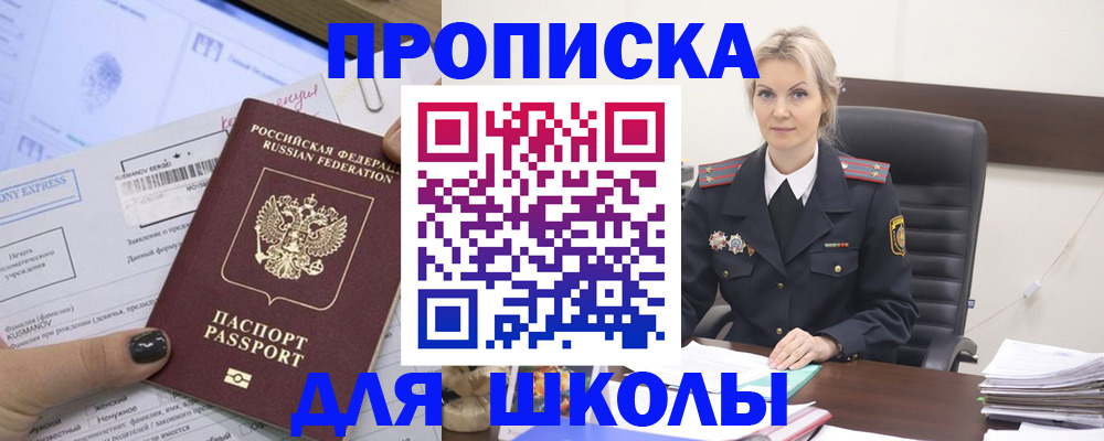 прописка поиск в Ирбите