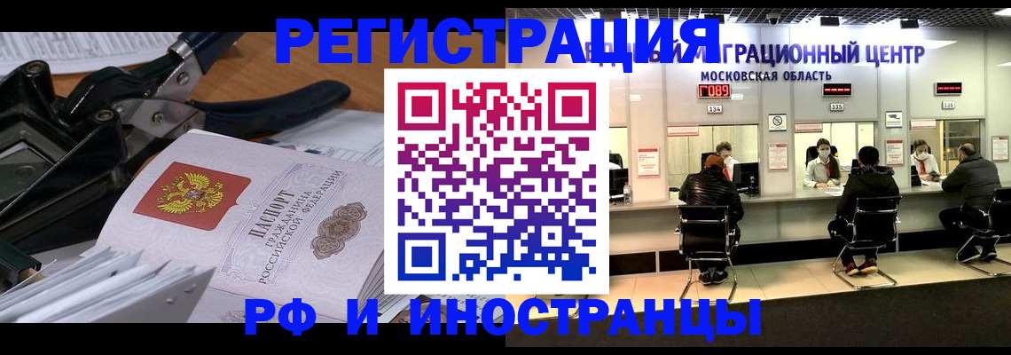 прописка регистрация в Ирбите